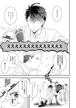 Page 16 of Kaikan Virginity