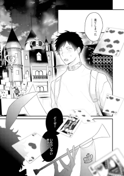 Page 172 of Kaikan Virginity