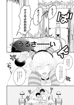 Page 185 of Kaikan Virginity