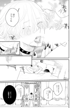 Page 190 of Kaikan Virginity