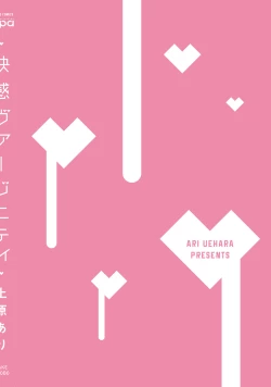 Page 199 of Kaikan Virginity