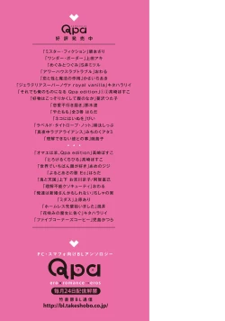 Page 202 of Kaikan Virginity