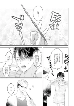 Page 206 of Kaikan Virginity