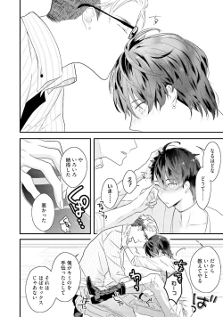 Page 25 of Kaikan Virginity