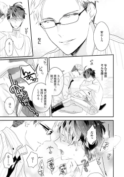 Page 26 of Kaikan Virginity