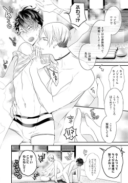 Page 43 of Kaikan Virginity