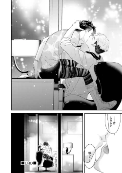 Page 57 of Kaikan Virginity