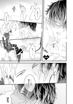 Page 58 of Kaikan Virginity