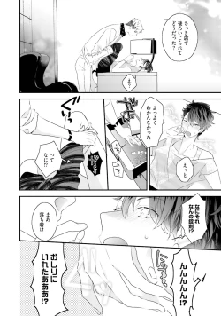 Page 59 of Kaikan Virginity