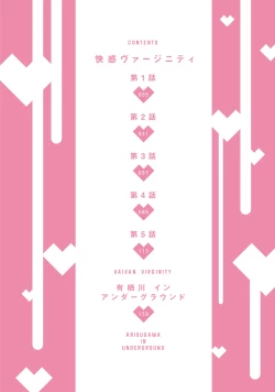 Page 5 of Kaikan Virginity