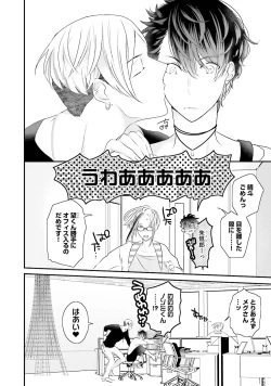 Page 65 of Kaikan Virginity