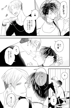 Page 66 of Kaikan Virginity