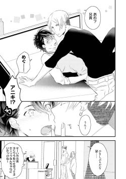 Page 68 of Kaikan Virginity