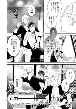 Page 73 of Kaikan Virginity