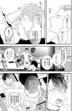 Page 76 of Kaikan Virginity