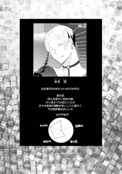 Page 84 of Kaikan Virginity