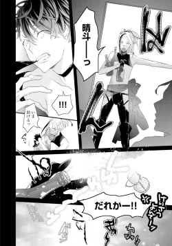 Page 95 of Kaikan Virginity