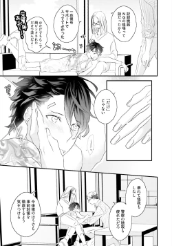 Page 96 of Kaikan Virginity