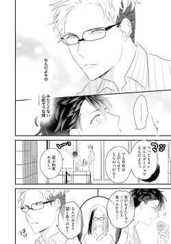 Page 97 of Kaikan Virginity