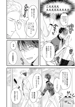 Page 9 of Kaikan Virginity