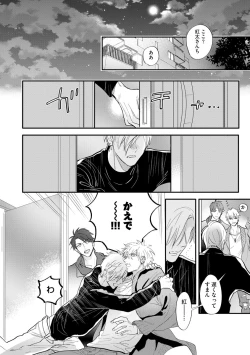 Page 103 of Burlesque Night