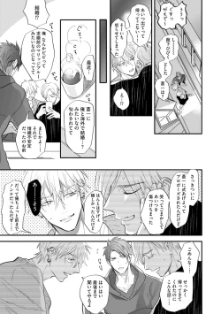 Page 104 of Burlesque Night