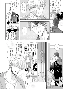 Page 105 of Burlesque Night