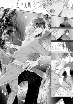 Page 107 of Burlesque Night