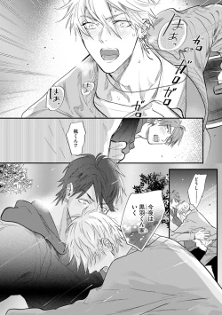 Page 115 of Burlesque Night