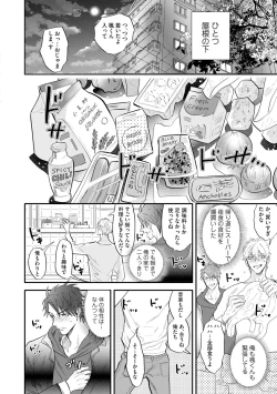 Page 117 of Burlesque Night