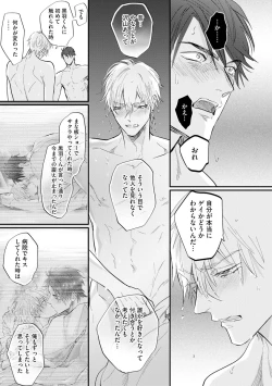 Page 124 of Burlesque Night