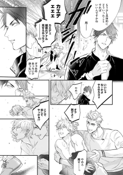 Page 12 of Burlesque Night