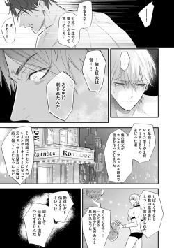 Page 138 of Burlesque Night