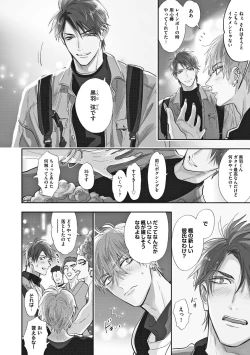 Page 145 of Burlesque Night