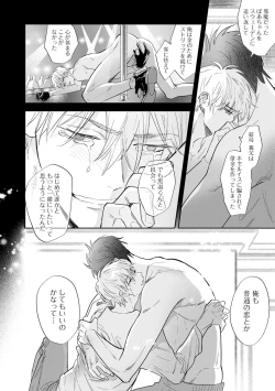 Page 149 of Burlesque Night