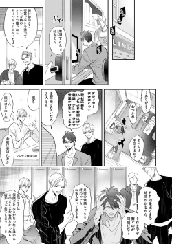 Page 154 of Burlesque Night