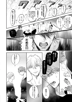 Page 157 of Burlesque Night