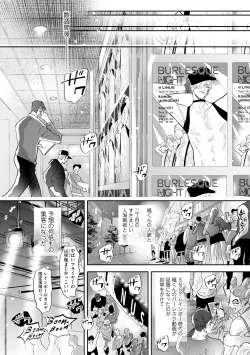 Page 159 of Burlesque Night