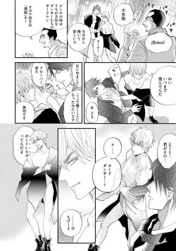 Page 15 of Burlesque Night