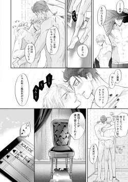 Page 167 of Burlesque Night