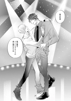 Page 177 of Burlesque Night