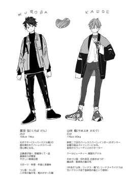 Page 183 of Burlesque Night