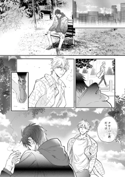 Page 25 of Burlesque Night