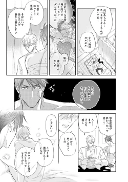 Page 68 of Burlesque Night