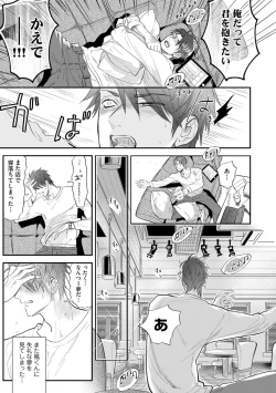 Page 78 of Burlesque Night