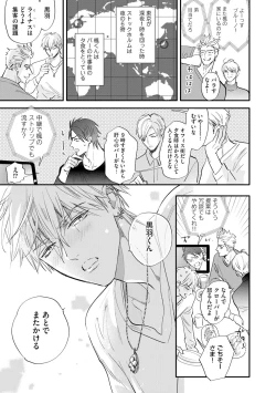 Page 84 of Burlesque Night