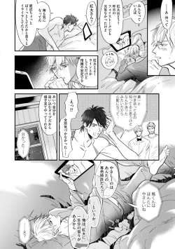 Page 87 of Burlesque Night