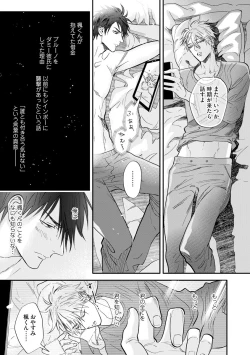 Page 88 of Burlesque Night