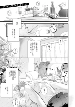 Page 8 of Burlesque Night