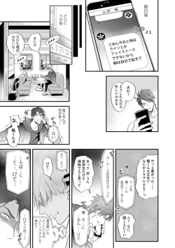 Page 90 of Burlesque Night